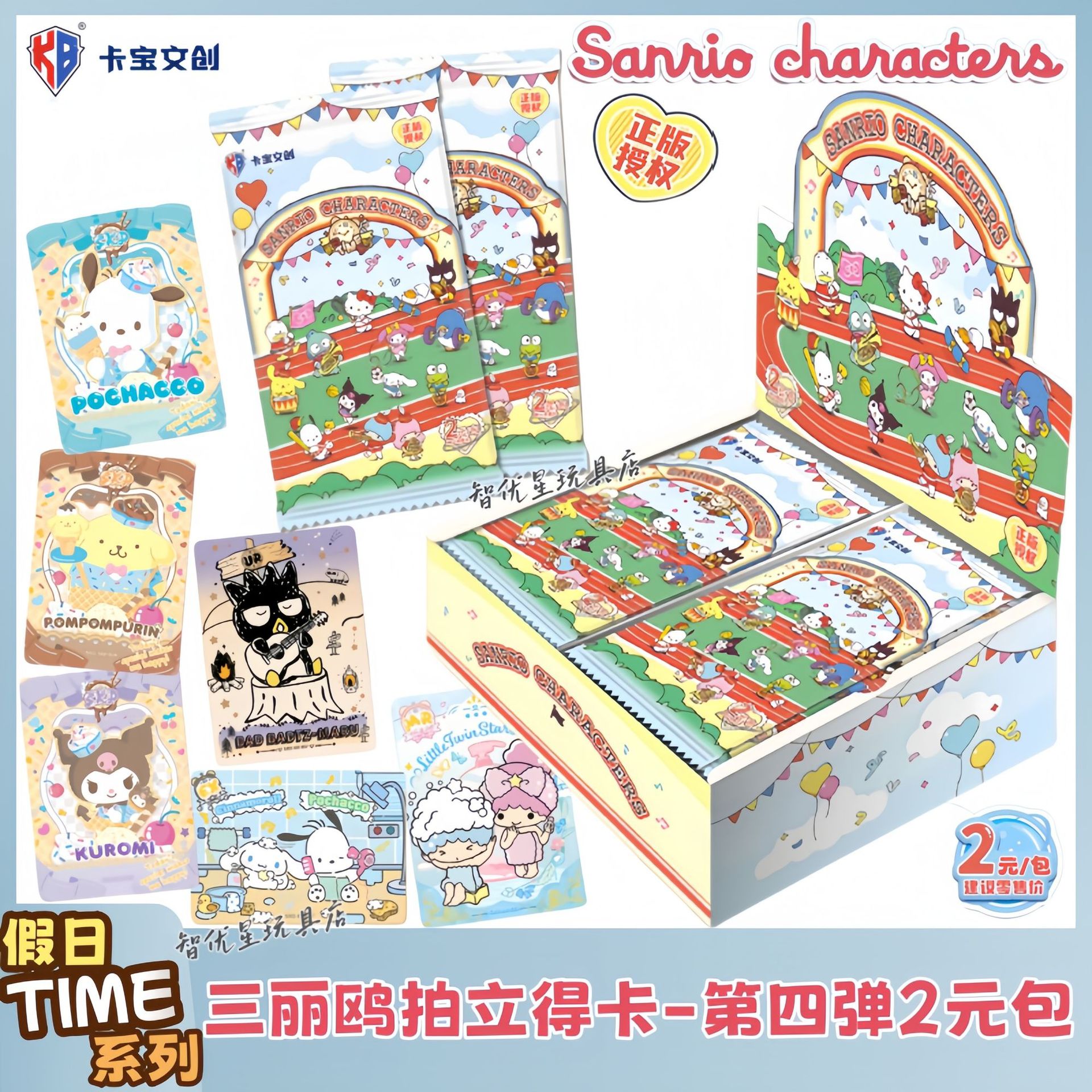 Official Cobo Cultural and Creative Sanrio Card Family Polaroid Card Party Plan 1 Yuan Pack 2 Yuan Pack Cards 4 Pieces