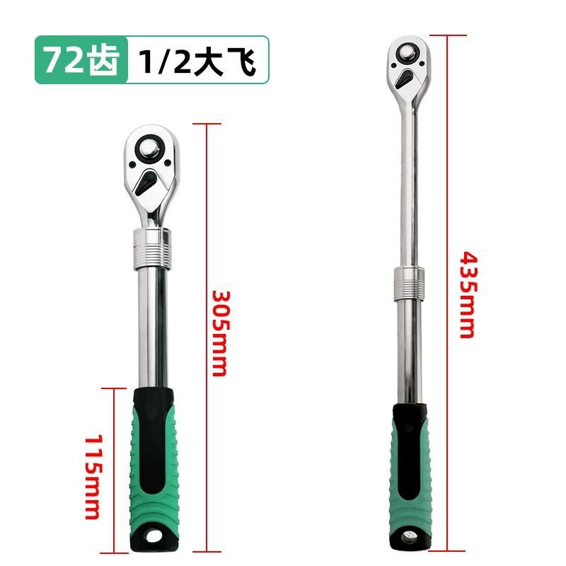 Industrial grade fast retractable 72-tooth ratchet wrench, large fly, medium fly, small fly, extended adjustable socket, labor saving
