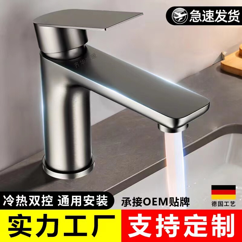 Cross-border stainless steel faucet washbasin hot and cold dual-use faucet bathroom toilet basin wash basin faucet