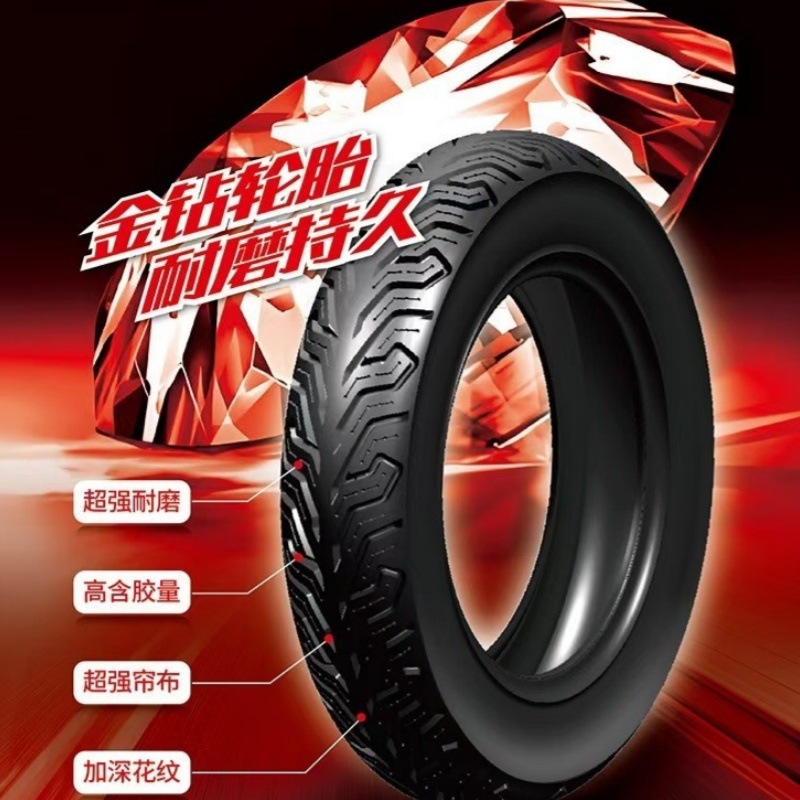 电动车轮胎外胎/迈肯金钻轮胎（电动车专用）适配九号/小牛/台铃
