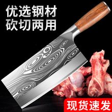 一件代发菜刀家用厨房专用厨师刀切片砍骨大马士革纹斩切两用刀具