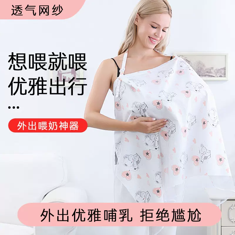 贸工厂外出哺乳衣遮巾防走光遮羞布喂奶衣披肩哺乳外搭透气罩衣