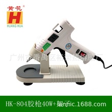 40w��ɫHK-804��ҵ��ƥ��ԣ��7mm�������۽�ǹ�ȶ����Ƚ�ǹ�㽺��
