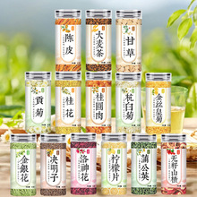 【源头工厂】罐装花草茶组合菊花柠檬片玫瑰花红枣干枸杞茉莉花茶