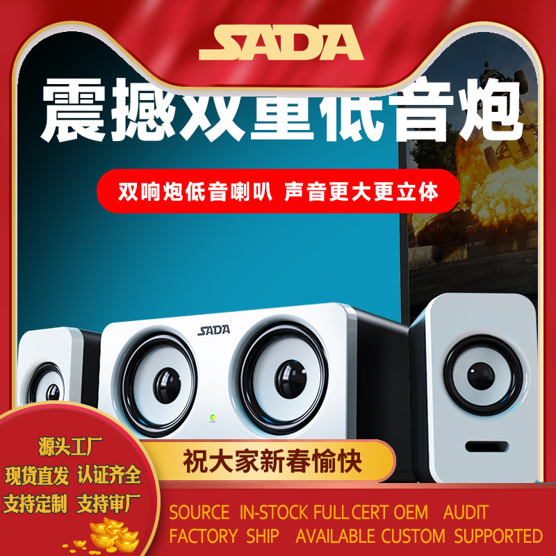 SADA Audio Computer Desktop Home Multimedia Speaker Laptop Mobile Phone Wired Desktop Small Heavy Subwoofer