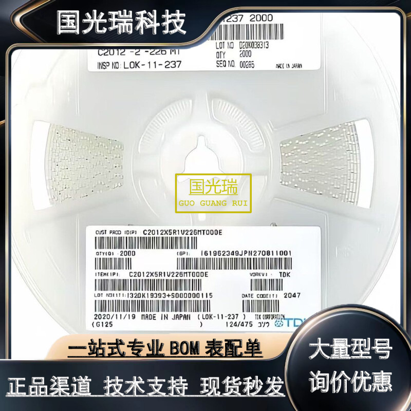 TDK东电化C1608X5R0J226M080AC C1608X5R0G226MT000N陶瓷贴片电容