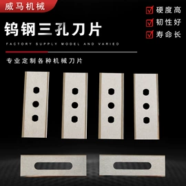 机用刀片;其他刀具;刀具配附件