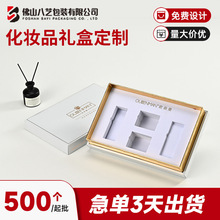 跨境外贸首饰护肤品包装盒空盒口红香水彩盒化妆品礼品盒化妆品盒