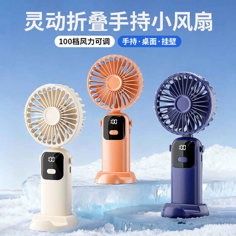 批发手持风扇小型充电款长续航折叠挂脖户外风扇办公室桌面小风扇
