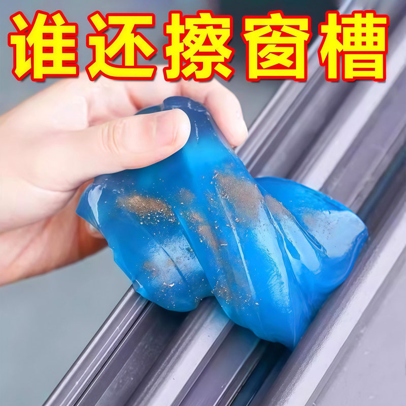 Window Groove Cleaning Tool, Groove Gap Cleaning Soft Gel, Reusable Dust Removal and Cleaning Tool