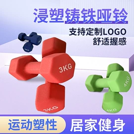 哑铃;举重用品;组合健身用品