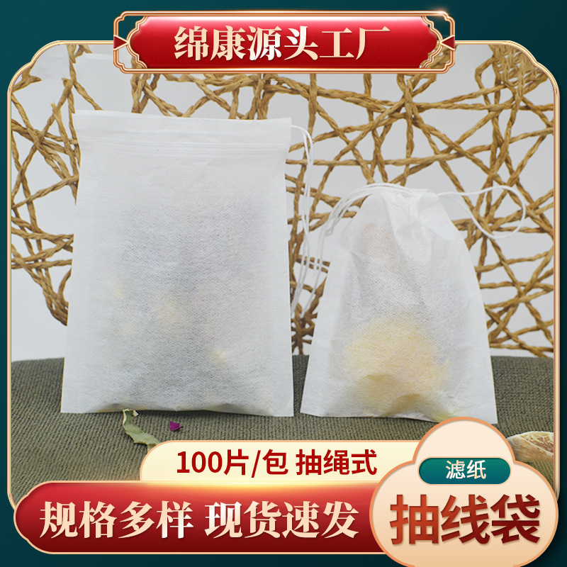 全规格滤纸袋抽线药粉袋一次性过滤袋隔渣袋 茶叶过滤纸袋厂家定Z