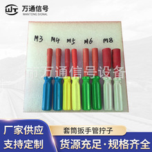 铁路信号设备器材工具 套筒扳手管拧子 内六角套筒信号工专用钥匙