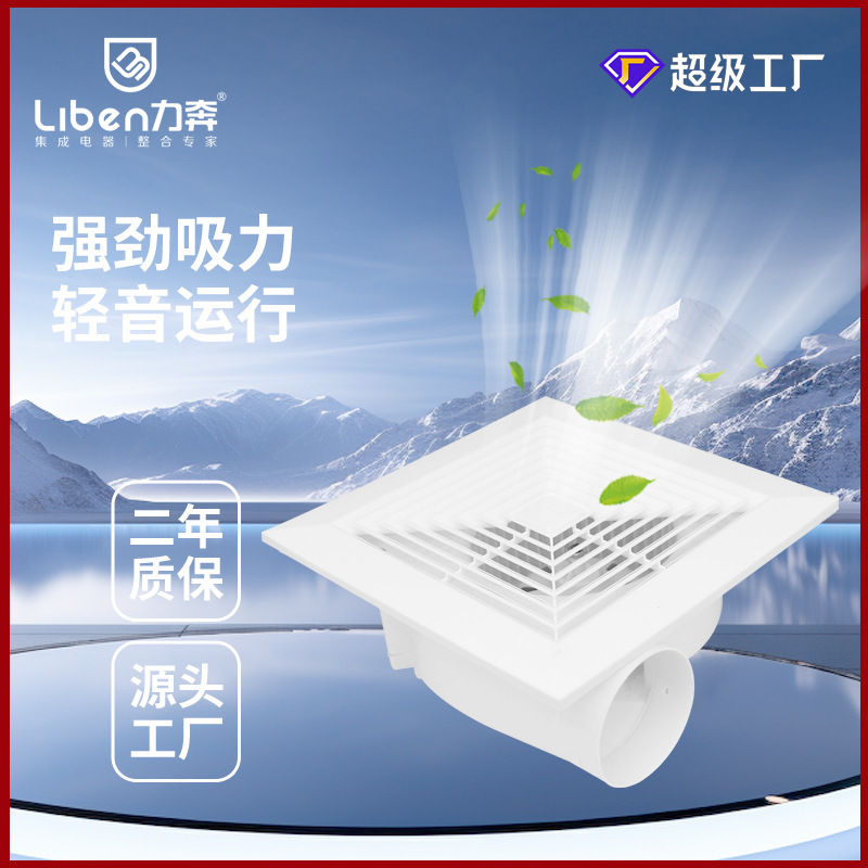 Silent Integrated Ceiling Exhaust Fan for Bathroom, 30×30 Ventilation Fan, Wall-Mounted Kitchen Exhaust Fan, Wholesale Engineering Model