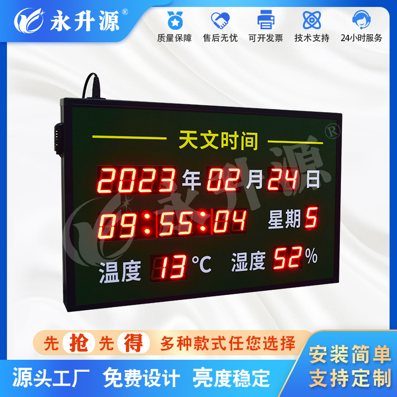 ���ڱ���������սʱ����ʪ�Ȳɼ���ʾ���ӿ�����Ļ������