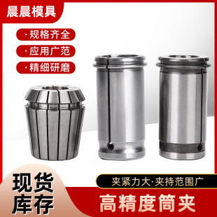 �S��Ͳ�AER8/ER11/16/20/25/32/40����0.008mmER�¾��Ծoʽ�A�o