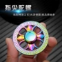 源头炫彩手指指尖陀螺