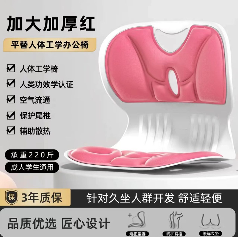 人間工学腰保護クッション椅子オフィスステーション久座神器腰支持背もたれクッション一体|undefined