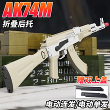 AK74M늄Blͯ47uˮͻܛߘкY