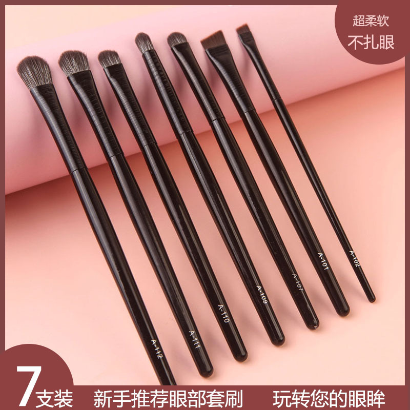 Cangzhou Soft-Bristled Eye Shadow Brush 7-Piece Set Eye Makeup Smudged Silkworm Eyeliner Blade Eye Details Small Makeup Brush