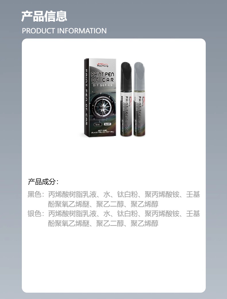 Rayhong car wheel scratch repair pen, car wheel scratch repair, scratch filler, polishing agent, and scratch coating