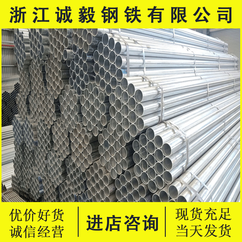 镀锌管 友发制管镀锌管华岐热镀管Q235四分管消防工程  规格齐全