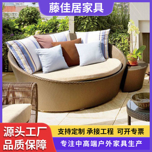 Outdoor Round Bed Lounge Bed Resort Leisure Hotel Swimming Pool Rattan Balcony Courtyard Lounge Chair Sofa Furniture Customization