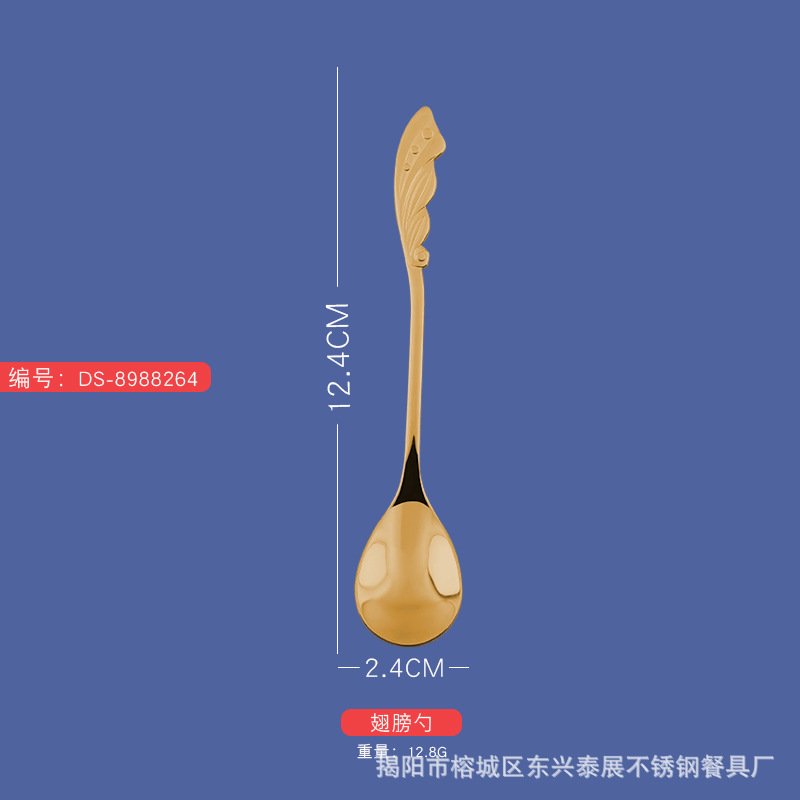 윙스푼(골드)