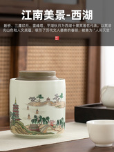 中式国风陶瓷茶叶罐茶罐储存罐密封罐存茶罐储茶罐普洱茶白茶红茶