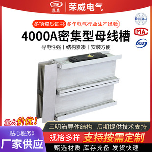 Customized 4000A Intensive Busbar Engineering Construction with Fire Wire Trough Vertical Busbar Closed Busbar Busbar