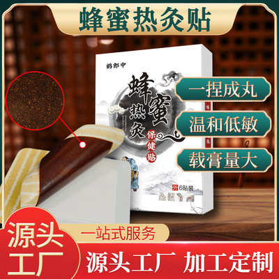 鹤郎中蜂蜜贴颈椎膝盖贴肩周腰腿活络药膏蜂蜜贴|ms