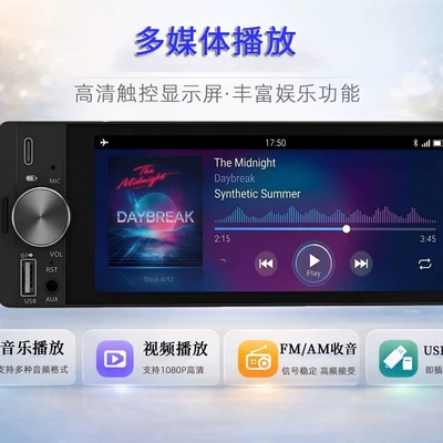 Car mp5 Player with Reversing Connection