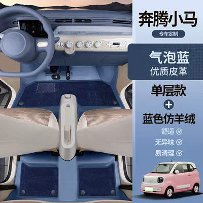 Suitable for Pentium Pony: Universal Foot Pad - bubble-blue-foot-pad-blue-imitation-cashmere-pentium-pony-7d-waterproof