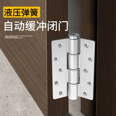 Invisible door special hinge door closer hydraulic buffer spring rebound hinge automatic closing self-closing hinge