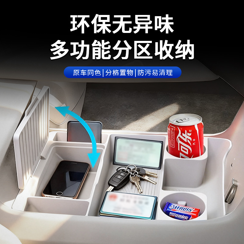 Suitable for Buick Zhijingshijia Central Control Silicone Storage Box Car Interior Storage Accessories Modification Parts