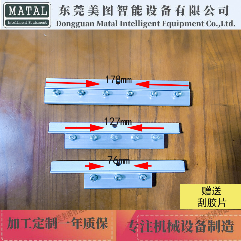 丝印机刮刀夹 丝印机刮胶夹3寸5寸7寸 印刷刀夹配件 丝印机刮墨刀