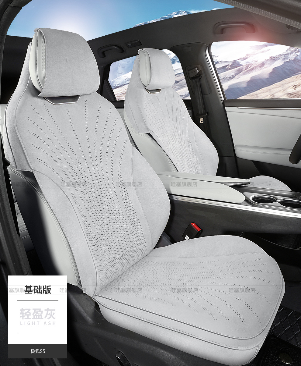 2026 Model Arcfox Alpha T5/S5 Special Seat Cover, Suede Original Car Seat Cushion, Suede T1 Seat Cushion