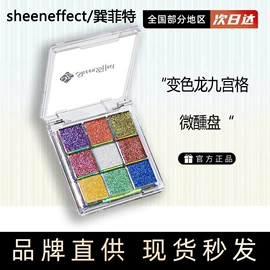 唇釉;眼影;腮红、胭脂