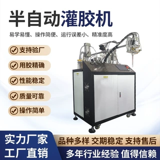 半自动灌胶机手持式手动小型环氧树脂灌胶机ab胶双液双组份灌胶机