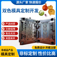 格致承接狗玩具用品塑胶外壳模具定制开发双色模具设计开发加工