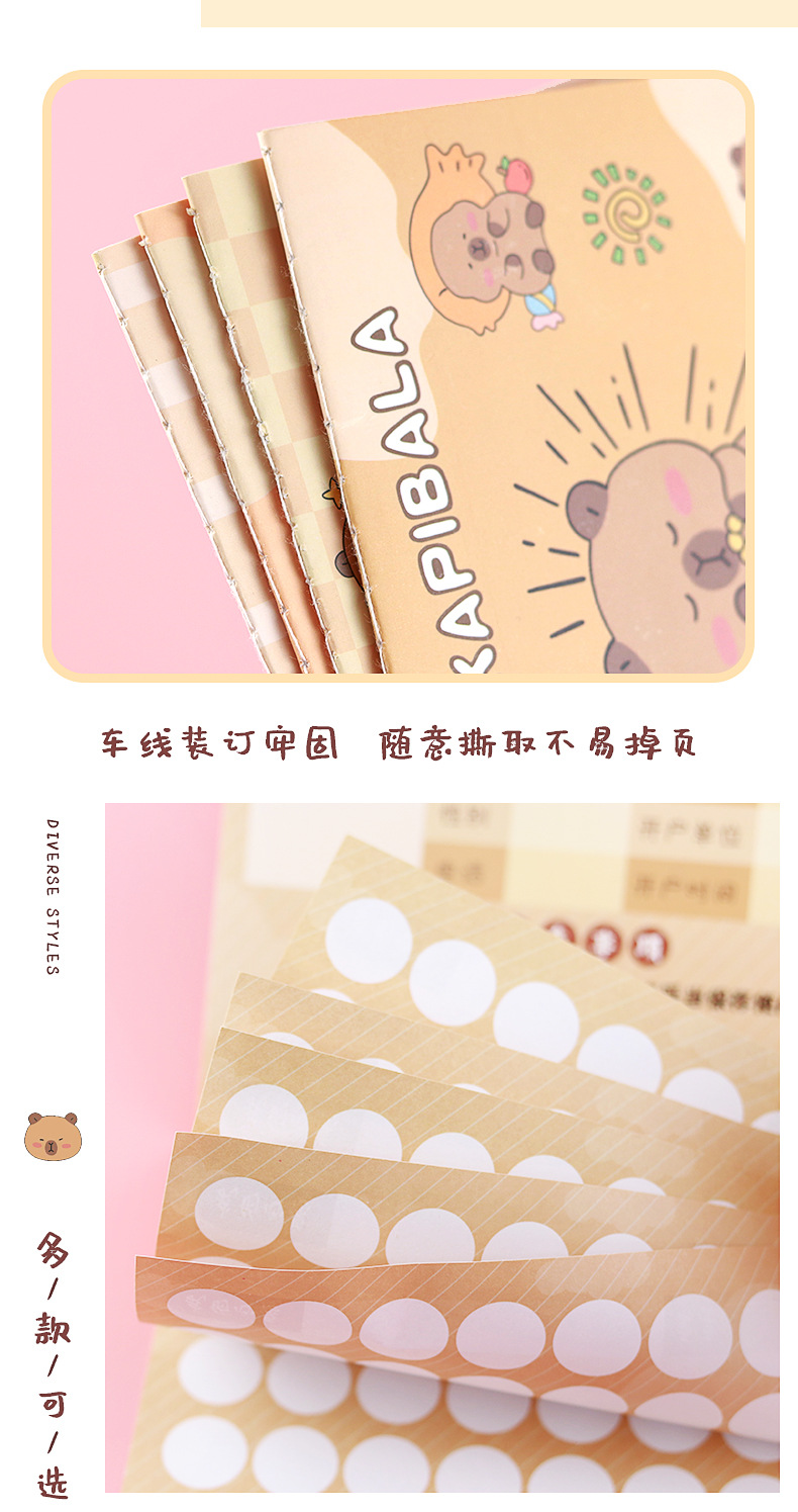 卡通水豚心愿存折_09