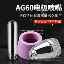 �������и��LGK/CUT-60�������AG60 SG55��˿�缫���챣����