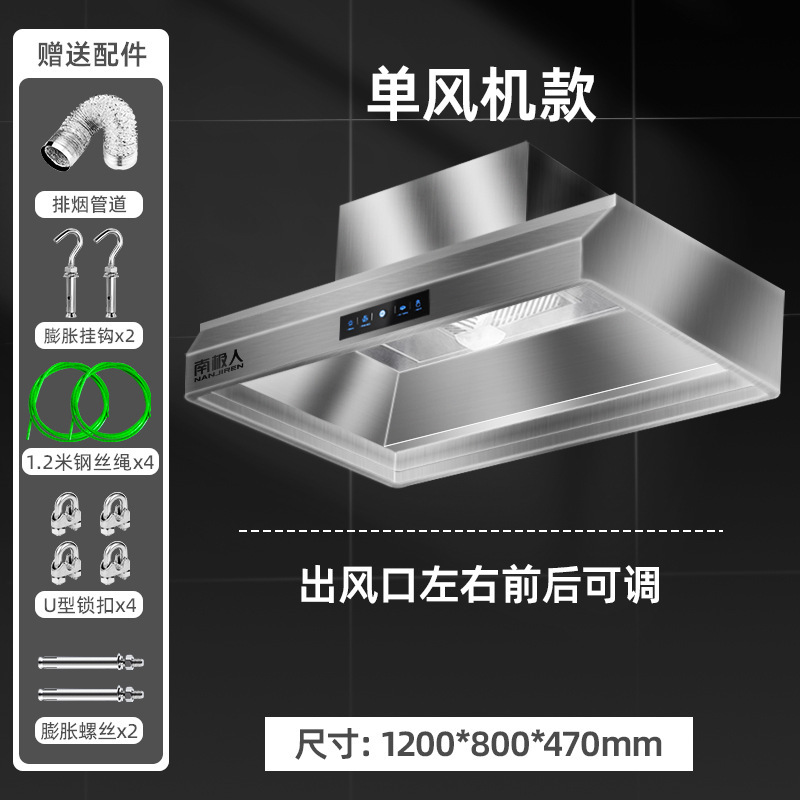 商用抽油烟机大吸力不锈钢排烟罩餐饮饭店农村柴火土灶净化一体机|undefined