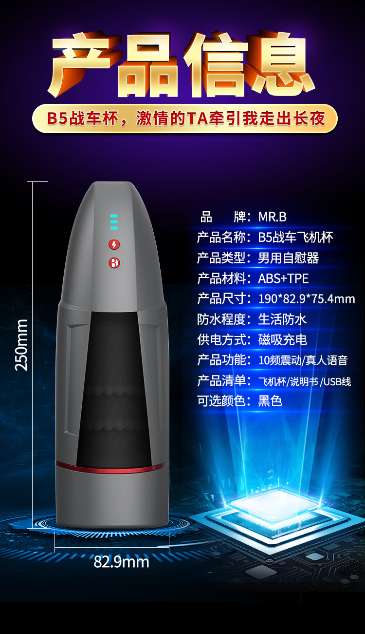 战车飞机杯详情页13.jpg