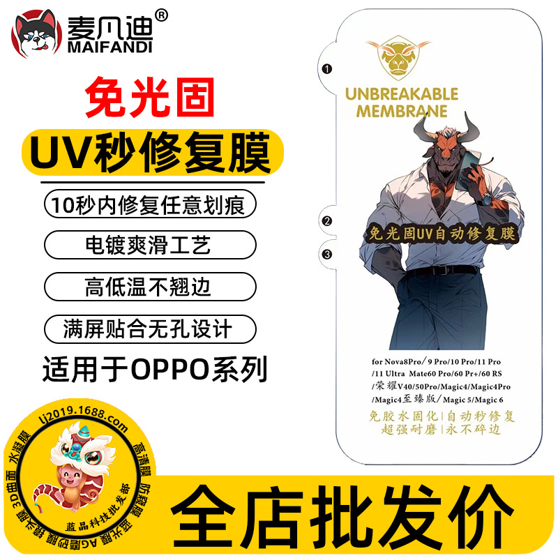 Tpe Repair Soft Film Is Suitable for Oppo Reno11/10 Findx3 Curved Screen Findx7/6 Mobile Phone Film