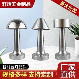 Ring stamping hardware lamp lampshade accessories wholesale table lamp spinning processing lampshade hardware furniture floor lamp