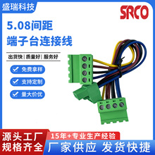 5.08mm间距端子台连接线设备内部线束 免焊接接线端子工厂定制