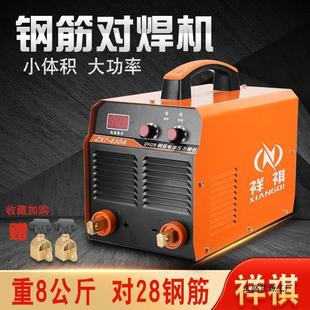 Xiangqi Electric Residue Pressure Welding Machine 630 Electric Welding Machine Pressure Welding Construction Site Steel Butt Welding Machine Butt Machine Pressure Welding Machine