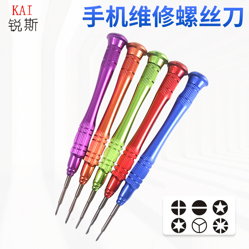 Suitable for Meizu Huawei Apple Mobile Phone Repair Screwdriver Watch Glasses Repair Mobile Phone Dismantling Screwdriver