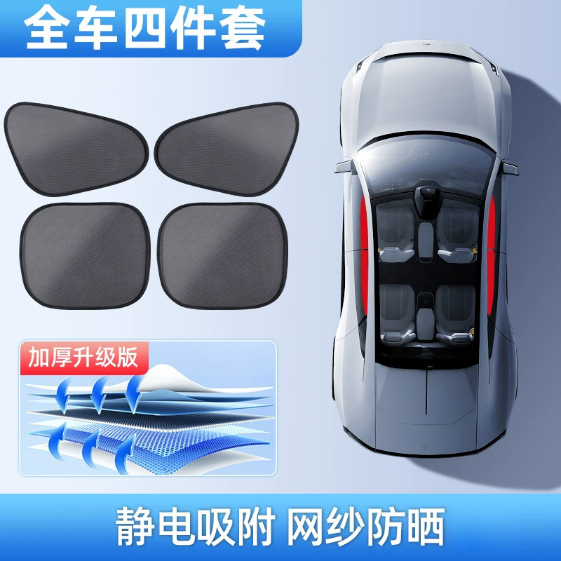 Transfronterizo de malla de automóvil tipo adsorción electrostática pantalla solar ventana lateral pantalla solar cortina solar pantalla lateral malla de ventana